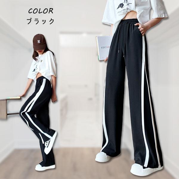 即納 ワイドパンツ フレアパンツ サイドライン ジャージ レディース