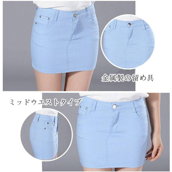 在庫処分 即納 20％off ミニスカート デニムスカート カラフル