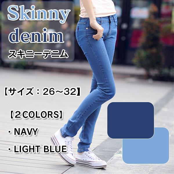 在庫処分 即納 30％off スキニーパンツ ストレッチパンツ デニム 