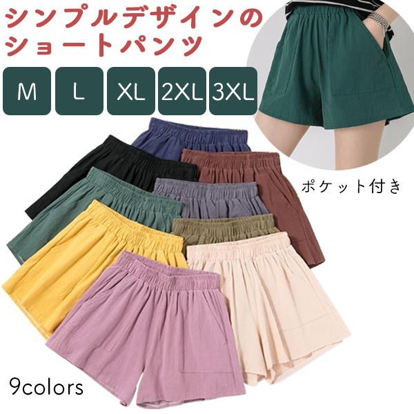 即納 カラー ホットパンツ ショートパンツ レディース ハイウエスト A