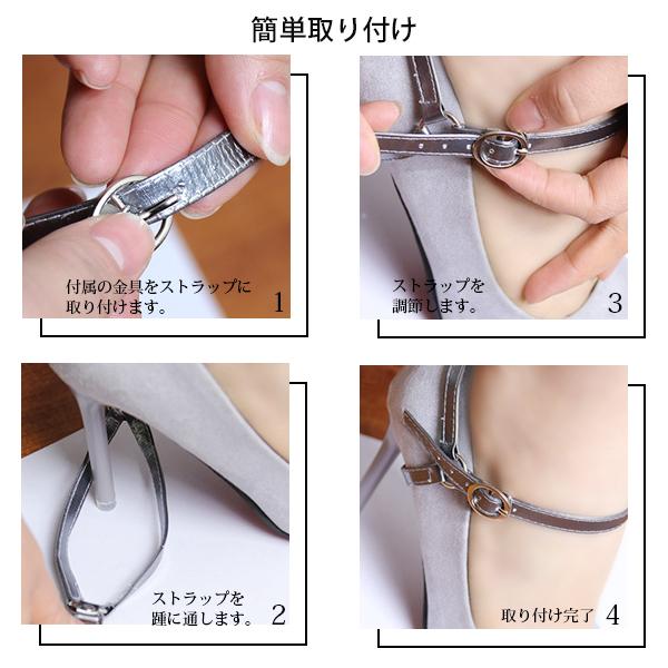 パンプス ストラップ ヒール ストラップ 後付け パカパカ防止 脱げ防止 シューズストラップ レザーストラップ 靴 ベルト シューズバンド アンクル ストラップ L 08 Mirise Mirai 通販 Yahoo ショッピング