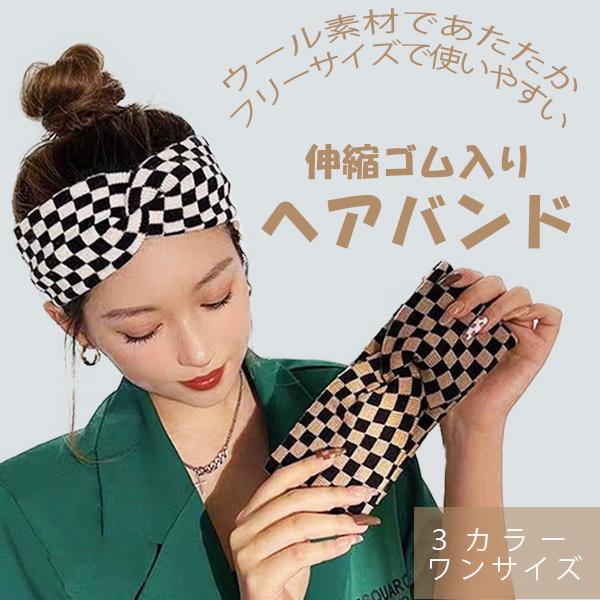 即納 ヘアーバンド ヘッドバンド ターバン 幅広 伸縮 ゴム入り