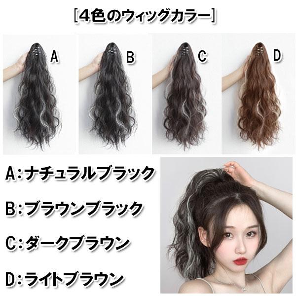 即納 ウィッグ ハイライト ウェーブ ポニーテールウィッグ