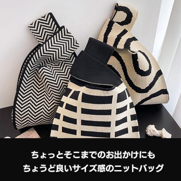即納】モノクロ ニット ハンドバッグ トートバッグ レディース