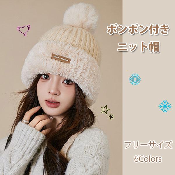 ビッグ ポンポン付き ふわふわ 紐付き ニット帽 ファー ニット ビッグ ポンポン付き ふわふわ 紐付き ニット帽 ファー ニット