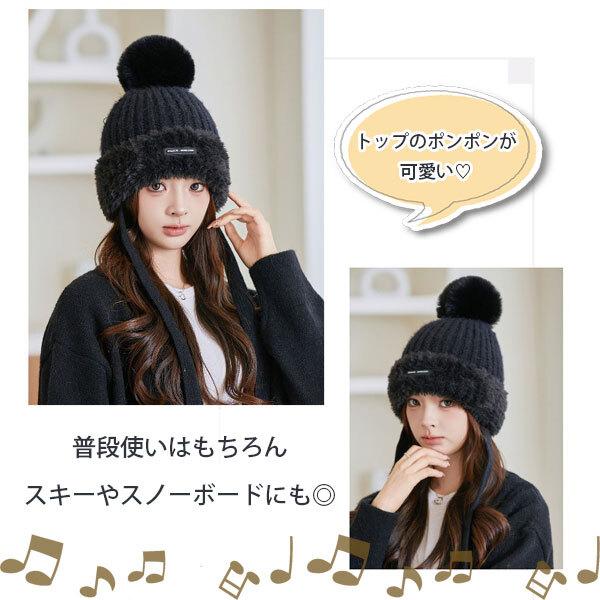 ビッグ ポンポン付き ふわふわ 紐付き ニット帽 ファー ニット ビッグ ポンポン付き ふわふわ 紐付き ニット帽 ファー ニット