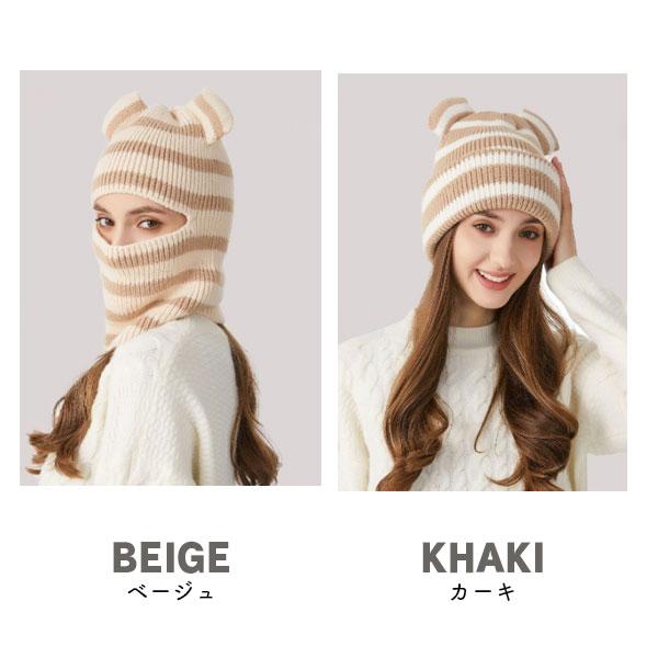 耳付き ニット帽 目出し帽 2WAY ボーダー 帽子 レディース 耳付き ニット帽 目出し帽 2WAY ボーダー 帽子 レディース
