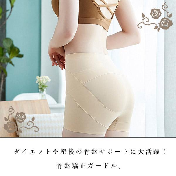 即納 ガードル 骨盤補正 お腹引き締め くびれ 加圧 着圧 痩せる 骨盤 