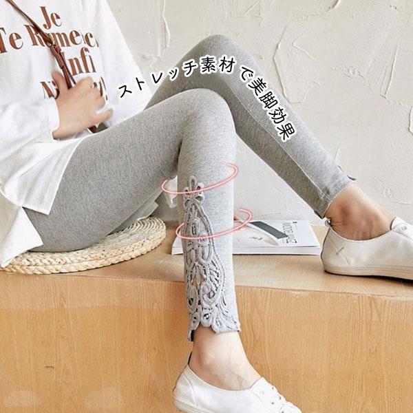 即納】レギンスパンツ 裾レース レギパン レディース スキニー