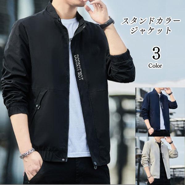 メンズ ジャケット スタンドカラー 春 秋 韓国風 ツーリング ラージサイズ カジュアル トップス 超人気高品質