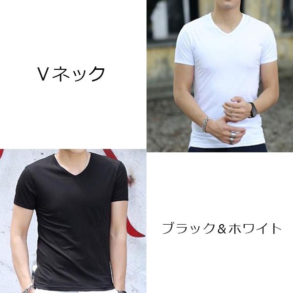 Vネック Uネック Tシャツ メンズ 半袖Tシャツ 無地 白Tシャツ 黒Tシャツ 薄手 シンプル :M-03-0001051:MIRISE-MIRAI - 通販 - Yahoo!ショッピング Vネック Uネック Tシャツ メンズ 半袖Tシャツ 無地 白Tシャツ 黒Tシャツ 薄手 シンプル :M-03-0001051:MIRISE-MIRAI - 通販 - Yahoo!ショッピング