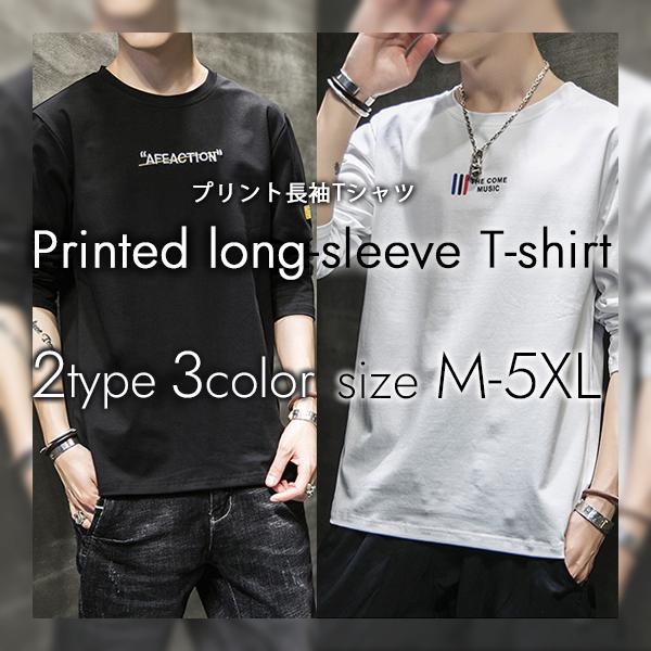 即納 ロングTシャツ メンズ 長袖Tシャツ 春 秋 ロゴ ロンT カットソー