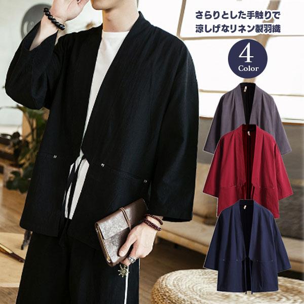 和風カーディガン 和風羽織 ozzon japan 和風羽織カーディガン 公式