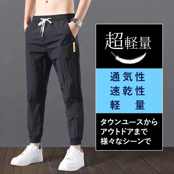 ひんやり 冷感 ジョガーパンツ ストレッチ パンツ ボトムス メンズ 九分丈 夏 涼しいズボン 涼感 22モデル メンズ