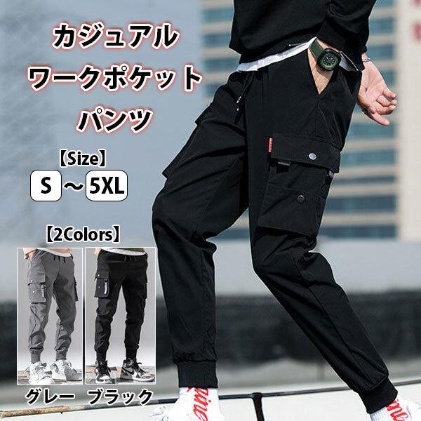 即納 カーゴパンツ ワークパンツ ロングパンツ メンズ パンツ ズボン 
