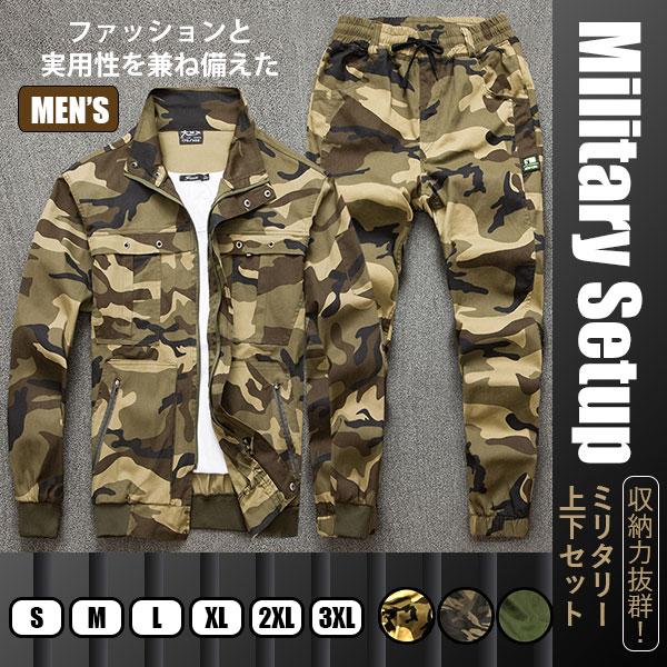 即納】迷彩服 上下セット ミリタリーウェア サバゲー装備 2点
