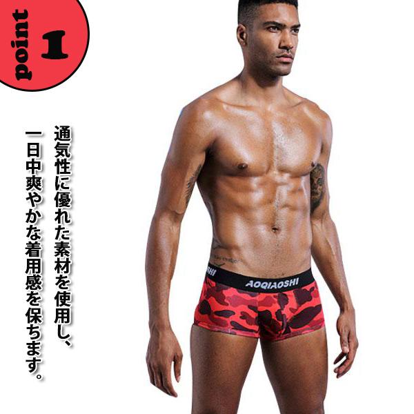 在庫処分 即納 25％off ボクサーパンツ カモフラ柄 迷彩柄 メンズ