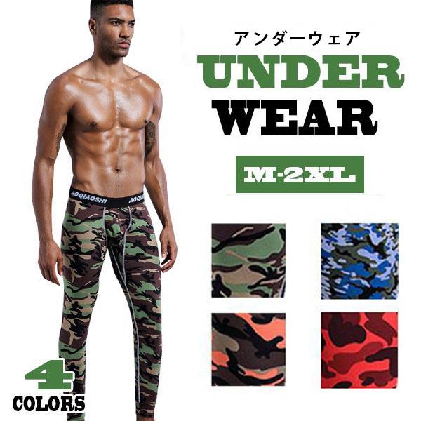 迷彩プロテクターシャツとプロテクターレギンスセット 迷彩プロテクターシャツとプロテクターレギンスセット 迷彩