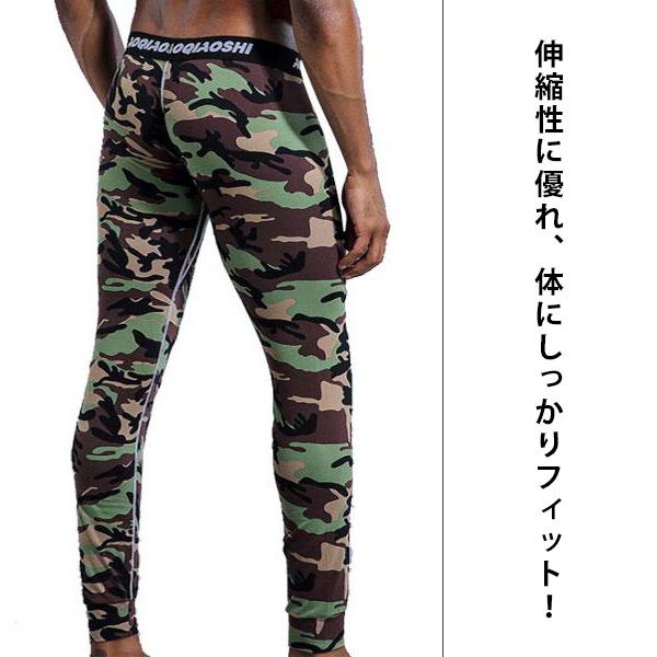 即納 メンズ スパッツ タイツ レギンス 迷彩 ストレッチ 伸縮性 通気性