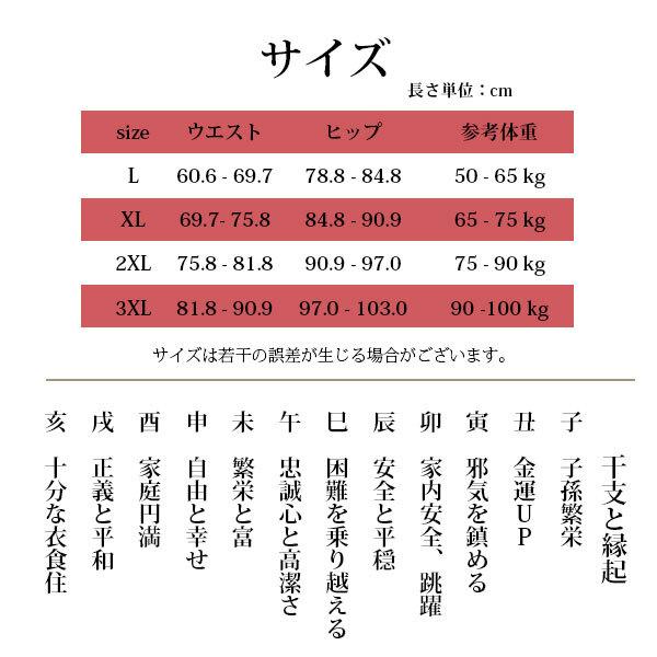 即納 メンズ 干支 ボクサーパンツ 赤パンツ 赤パン ショーツ