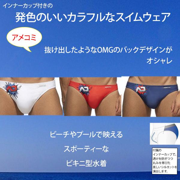  　メンズ　ロゴ入り　スイムウェア　水着 TOOT 水着 SWIMWEAR/Emblem Logo Swim Bikini メンズ : ZOZOTOWN
