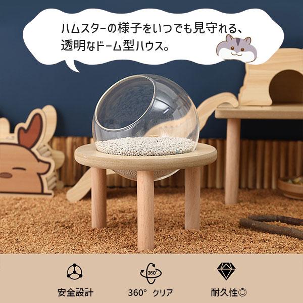 即納 ハムスター 砂あび 12cm 透明 飛び散らない ボール 砂風呂 バス