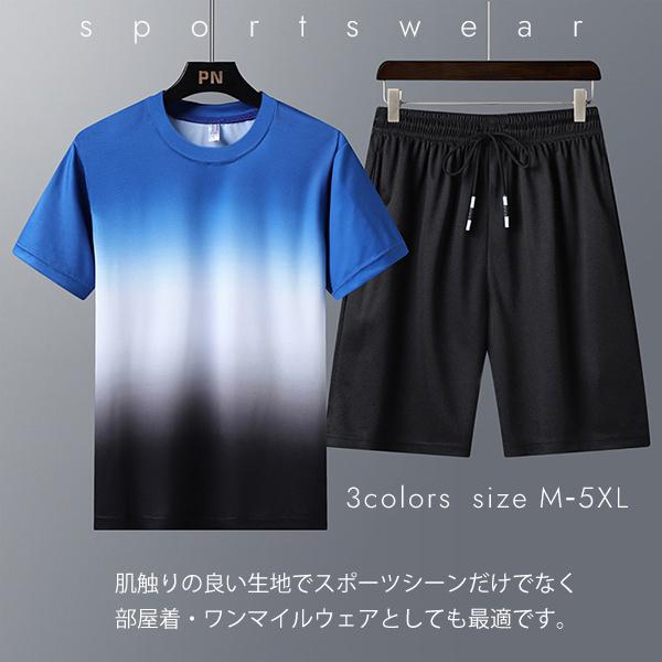 スポーツウェア グラデーション ジャージ メンズ 上下セット  セットアップ 大きいサイズ 半袖 夏服 Tシャツ おしゃれ ルームウェア｜mirisemirai