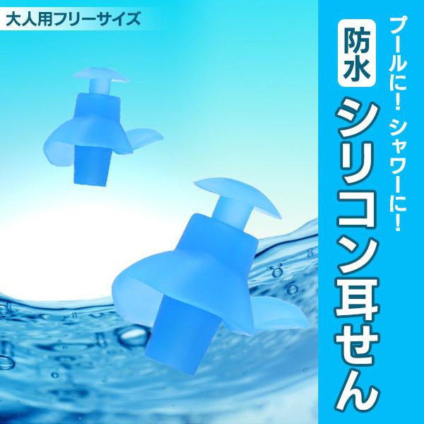 シリコン耳栓 水泳 イヤープロテクター 防水 快適 シリコン プール