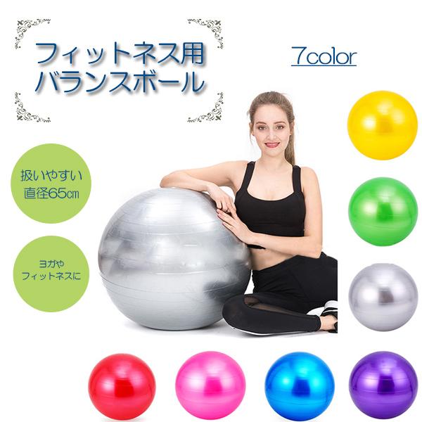 フィットネスボール バランスボール ヨガボール ダイエット 骨盤補正 トレーニング 体幹 空気入れ付き ヨガ フィットネス S 02 Mirise Mirai 通販 Yahoo ショッピング