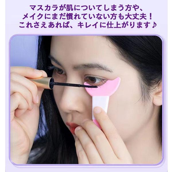 まぶたにマスカラがつかない 目もとメイク　マスカラガード アイラッシュ時短メイク 即納 マスカラガード アイメイク 補助プレート 多機能 マスカラ アイ