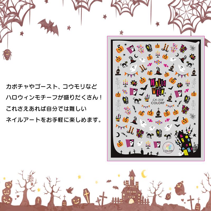 即納 ハロウィン ネイルシール 2枚セット ジェルネイル ステッカー