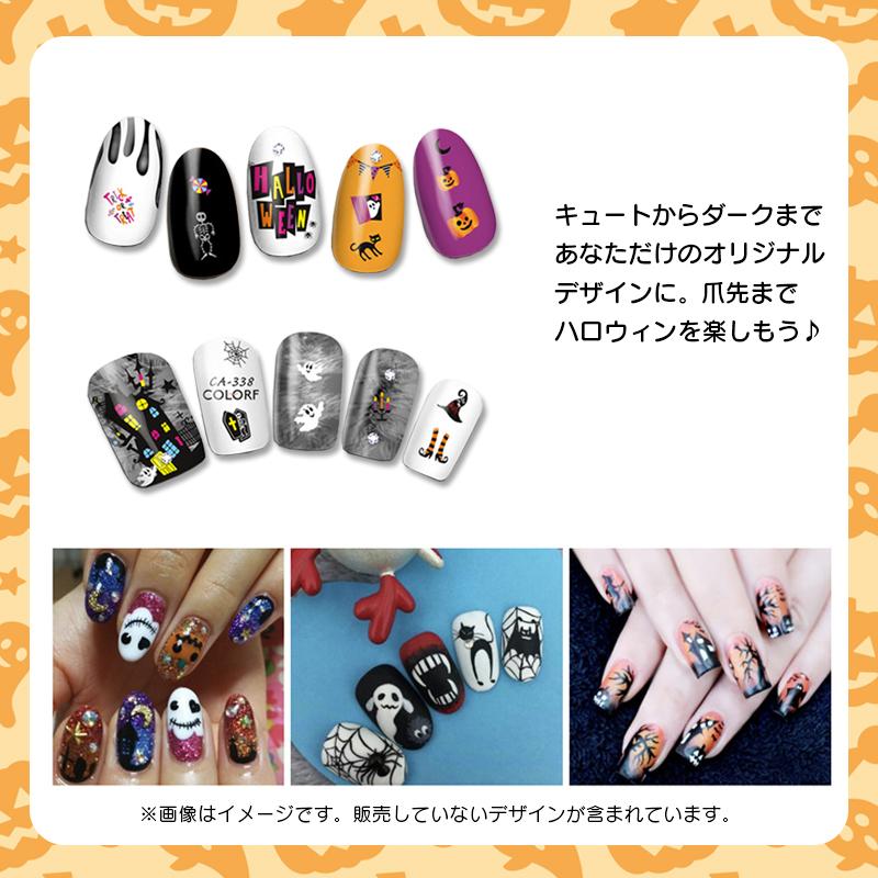 即納 ハロウィン ネイルシール 2枚セット ジェルネイル ステッカー