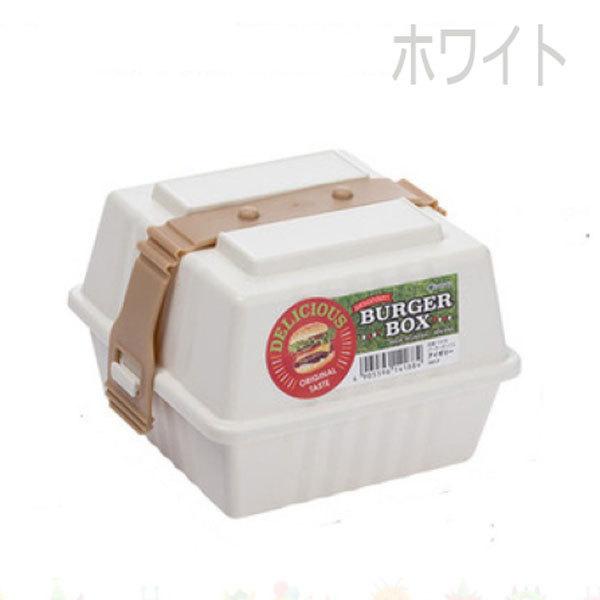 ハンバーガーボックス サンドイッチケース ランチボックス お弁当箱 1段 おしゃれ ピクニック キャンプ グランドセール