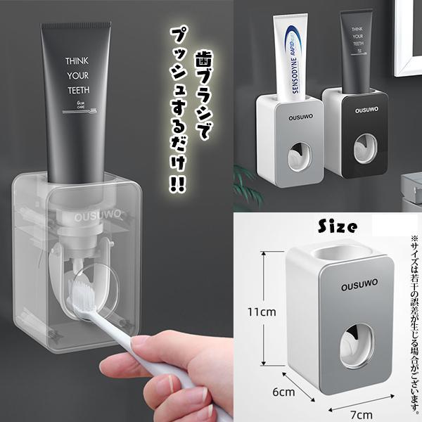 在庫処分 即納 25％off 歯磨き粉ディスペンサー 壁掛け 歯磨きホルダー 