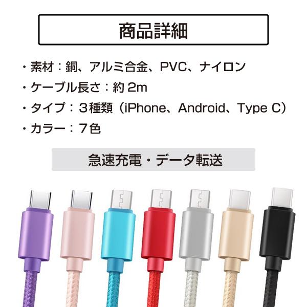 iPhone Android Type-C USB 充電ケーブル 急速充電 2m データ転送 充電 コード 充電器 おしゃれ :T-02-0001485:MIRISE-MIRAI - 通販 - Yahoo!ショッピング iPhone Android Type-C USB 充電ケーブル 急速充電 2m データ転送 充電 コード 充電器 おしゃれ :T-02-0001485:MIRISE-MIRAI - 通販 - Yahoo!ショッピング