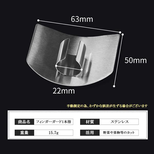 メーカー直送 フィンガーガード 指ガード カット 包丁 怪我防止 丈夫 料理 ステンレス製 カットガード 錆びにくい 調理 ハンドガード
