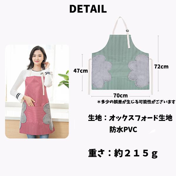 防水エプロン レディース 家庭用 可愛いデザイン 耐汚れ 作業用 5754_7.jpg
