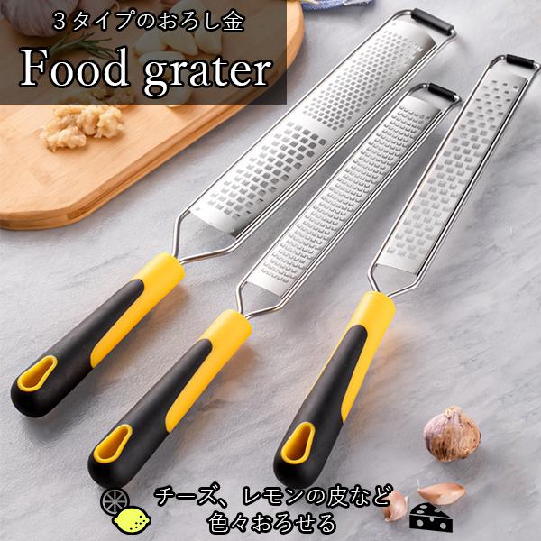ゼスターグレーター フードグレーダー チーズ削り レモン削り チーズおろし器 チーズグレーター おろし用品 チョコレート にんにく :T-02-0002462:MIRISE-MIRAI - 通販 - Yahoo!ショッピング ゼスターグレーター フードグレーダー チーズ削り レモン削り チーズおろし器 チーズグレーター おろし用品 チョコレート にんにく :T-02-0002462:MIRISE-MIRAI - 通販 - Yahoo!ショッピング