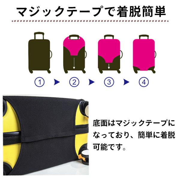 SALE スーツケースカバー S・Mサイズ 本体カバー キャリーケース