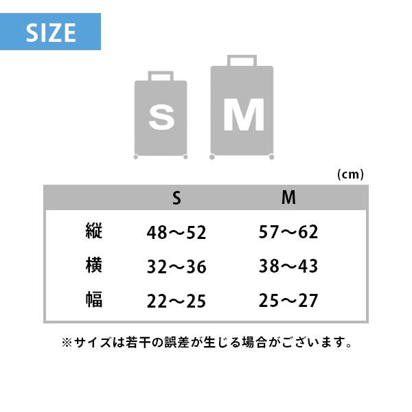 SALE スーツケースカバー S・Mサイズ 本体カバー キャリーケース