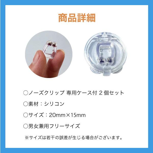即納 いびき防止 ノーズクリップ 2個セット ノーズピン 鼻ピン 鼻