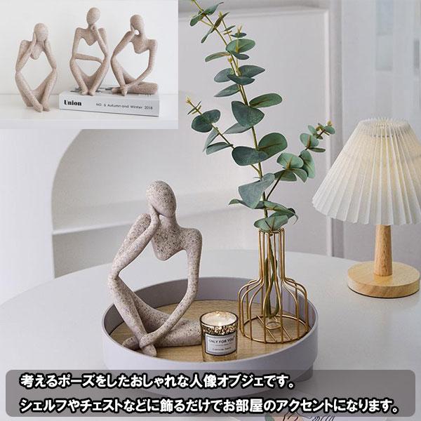 彫刻 オブジェ 3点セット アート おしゃれ 北欧風 インテリア 彫刻 オブジェ 3点セット アート おしゃれ 北欧風 インテリア