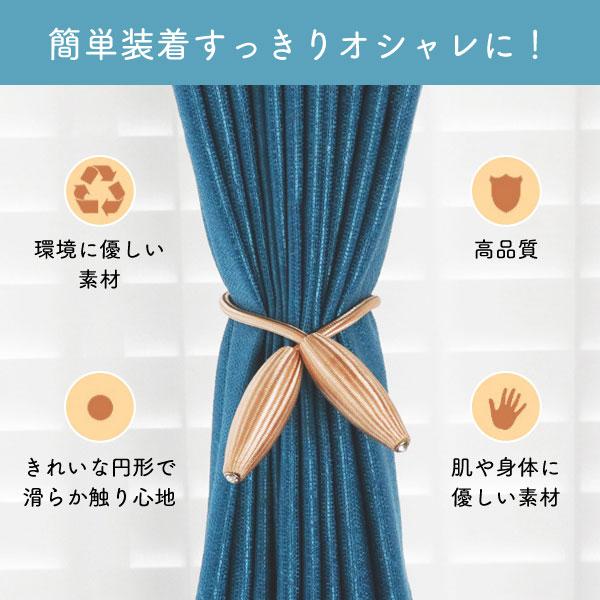 ワイヤー カーテンホルダー 2個セット カーテンタッセル ワイヤー カーテンホルダー 2個セット カーテンタッセル