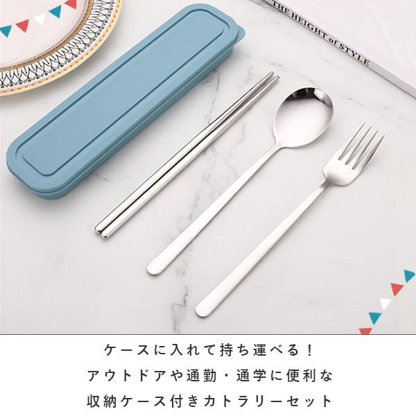 即納 カトラリー 3点セット 収納ケース ステンレス 箸 スプーン