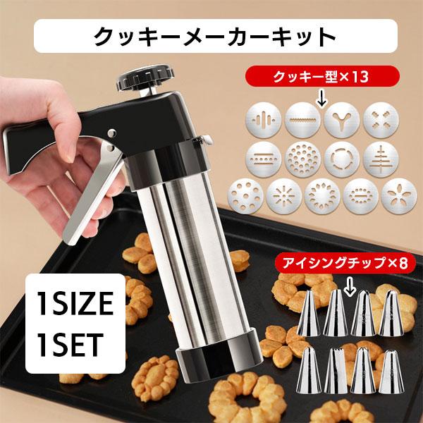 新品！！RIISE クッキー型6点セット