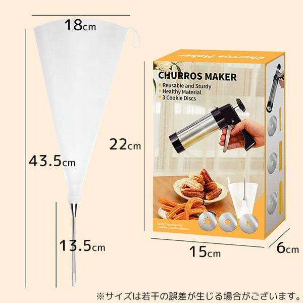 即納 家庭用 手動 チュロスメーカー 絞り型 クリーム絞り器