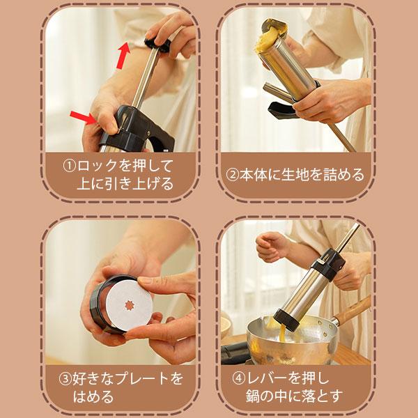 即納】家庭用 手動 チュロスメーカー 絞り型 クリーム絞り器 即納】家庭用 手動 チュロスメーカー 絞り型 クリーム絞り器