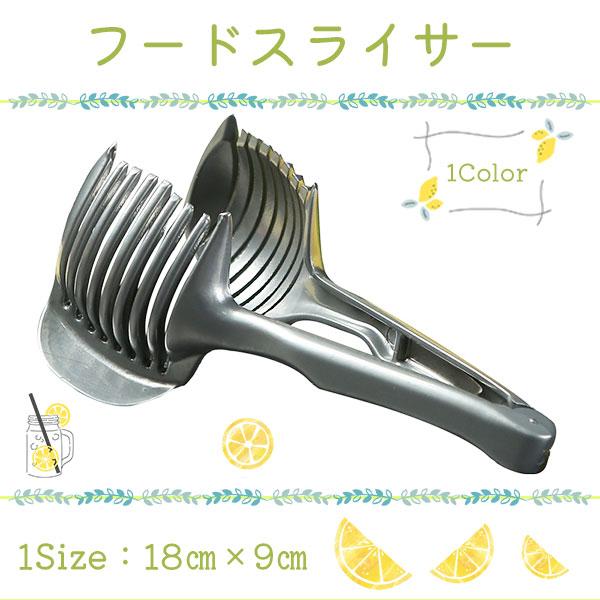 トマトスライサー レモンカッター 多目的ハンドカッター トマトスライサー レモンカッター 多目的ハンドカッター