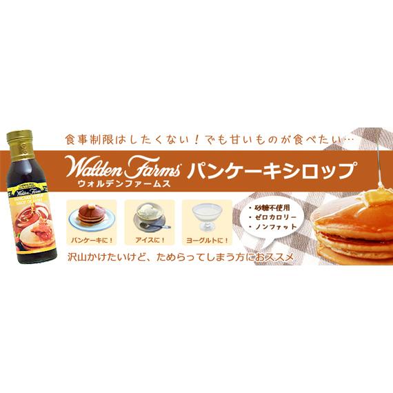 【2本セット】Walden Farms ウォルデンファーム パンケーキ355ml＆チョコレートシロップ355ml [並行輸入品] ダイエット カロリーフリー |  | 01
