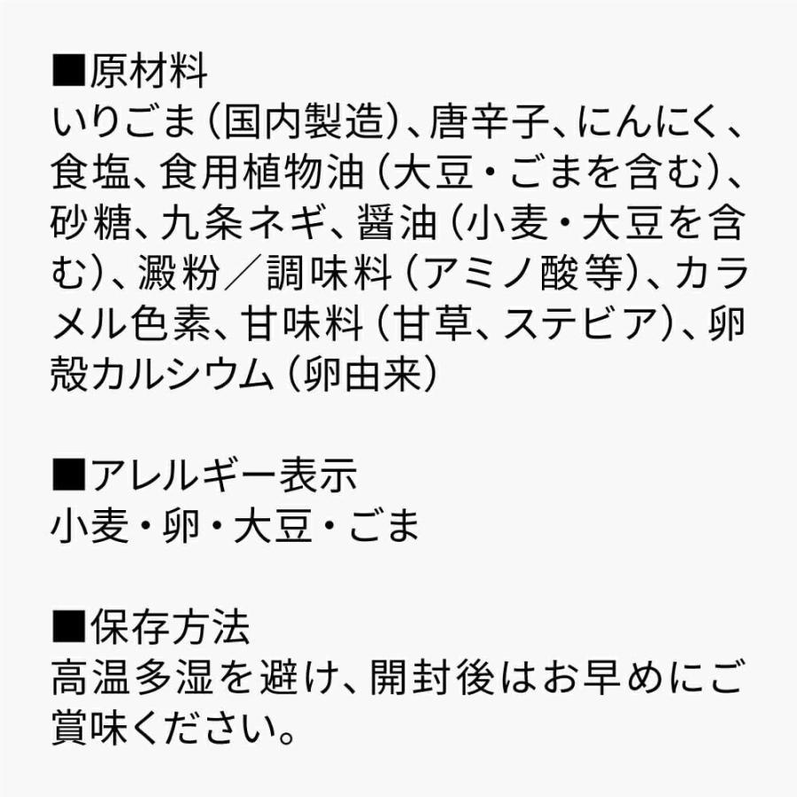 京都限定 産寧坂 舞妓はんひぃ〜ひぃ〜 京らー油ふりかけ おちゃのこさいさい |  | 03